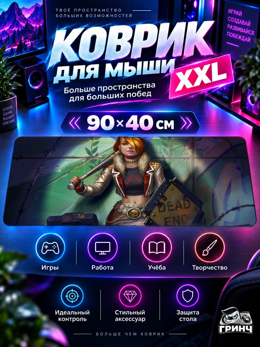 Большой игровой коврик для мыши и клавиатуры Smite / Смайт — Bellona Smite 90х40 см XXL