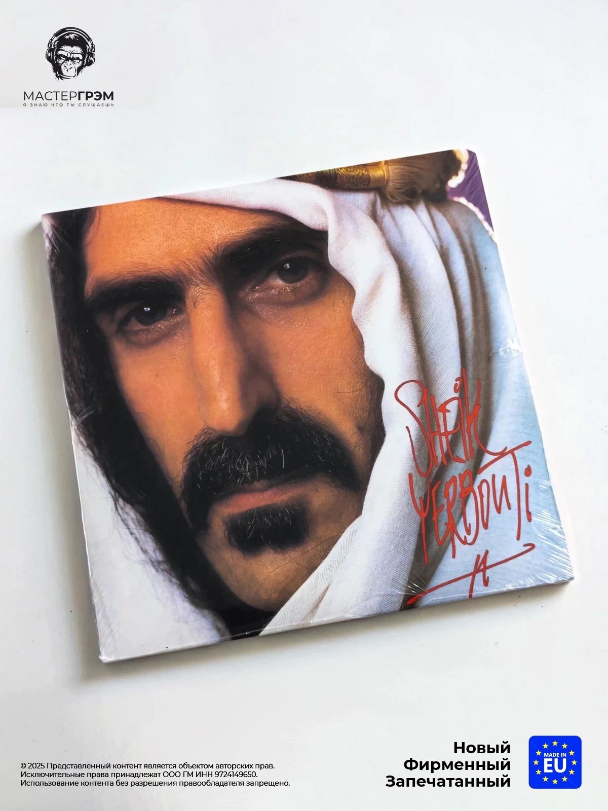 Виниловая пластинка Frank Zappa - Sheik Yerbouti (2LP) 2015