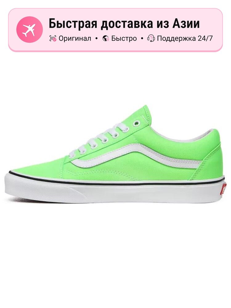 Кроссовки VANS Old Skool