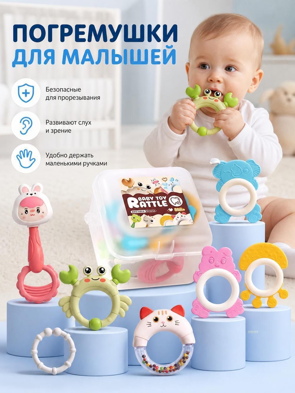 Погремушка для новорожденных 0+; игрушки; набор погремушек для малышей; прорезыватель детский