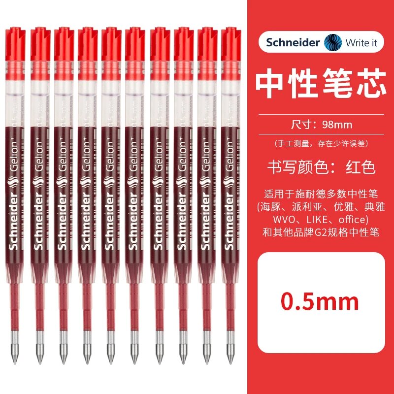 Гелевые ручки Schneider Write it, 0.5 мм, красные