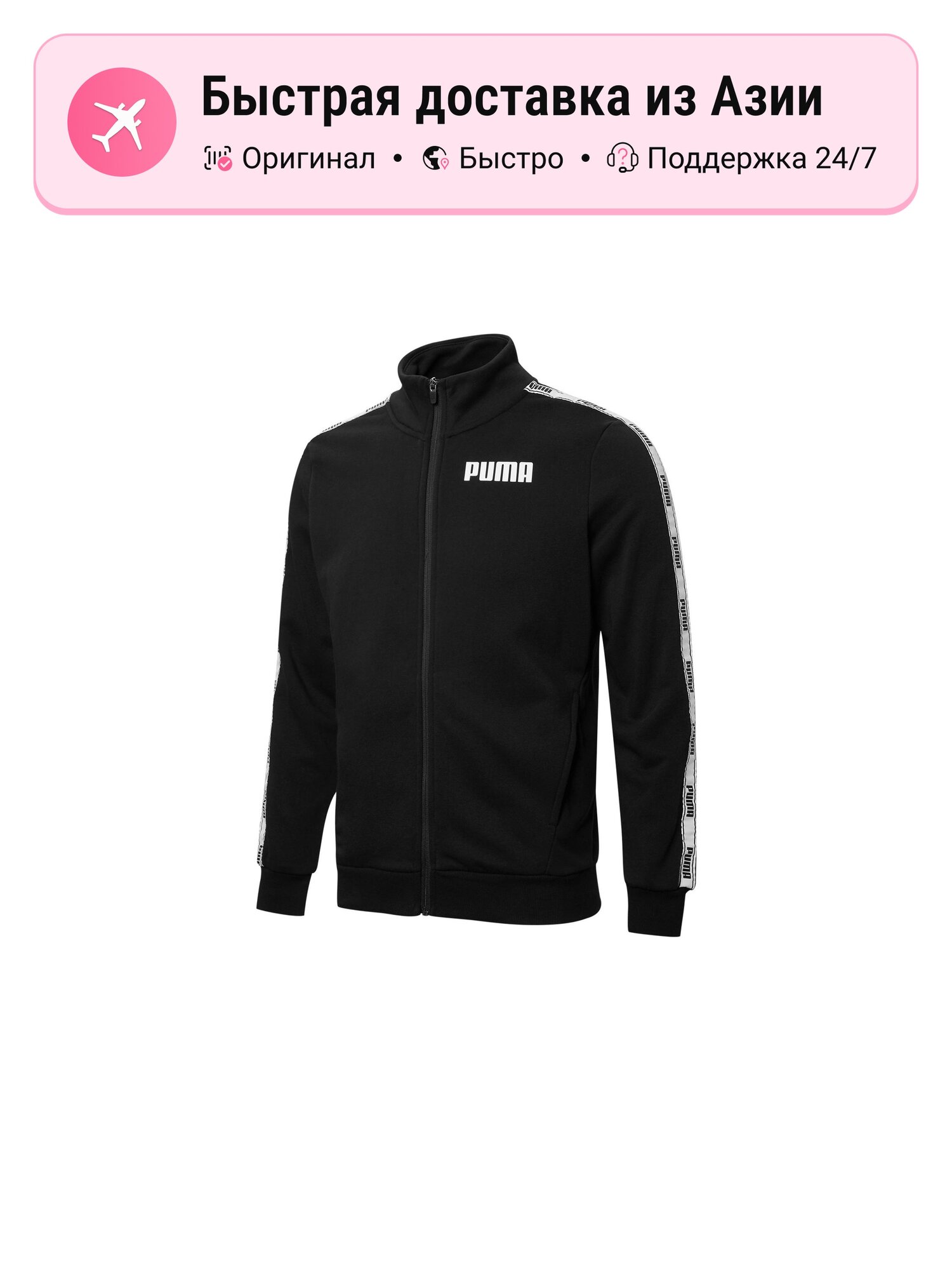 Куртка PUMA Active