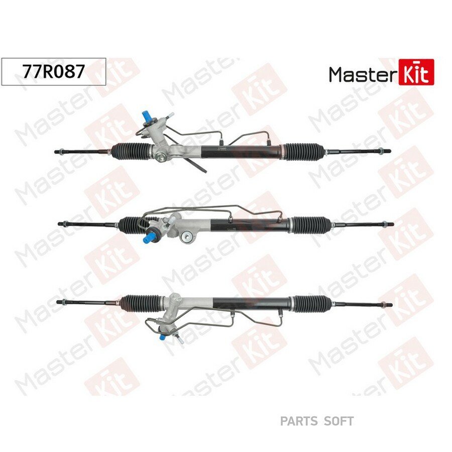 Рулевая рейка от официального дистрибьютора, MASTERKIT, артикул 77R087