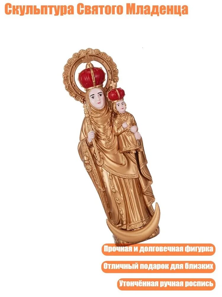 Скульптура Святого Младенца, Золото