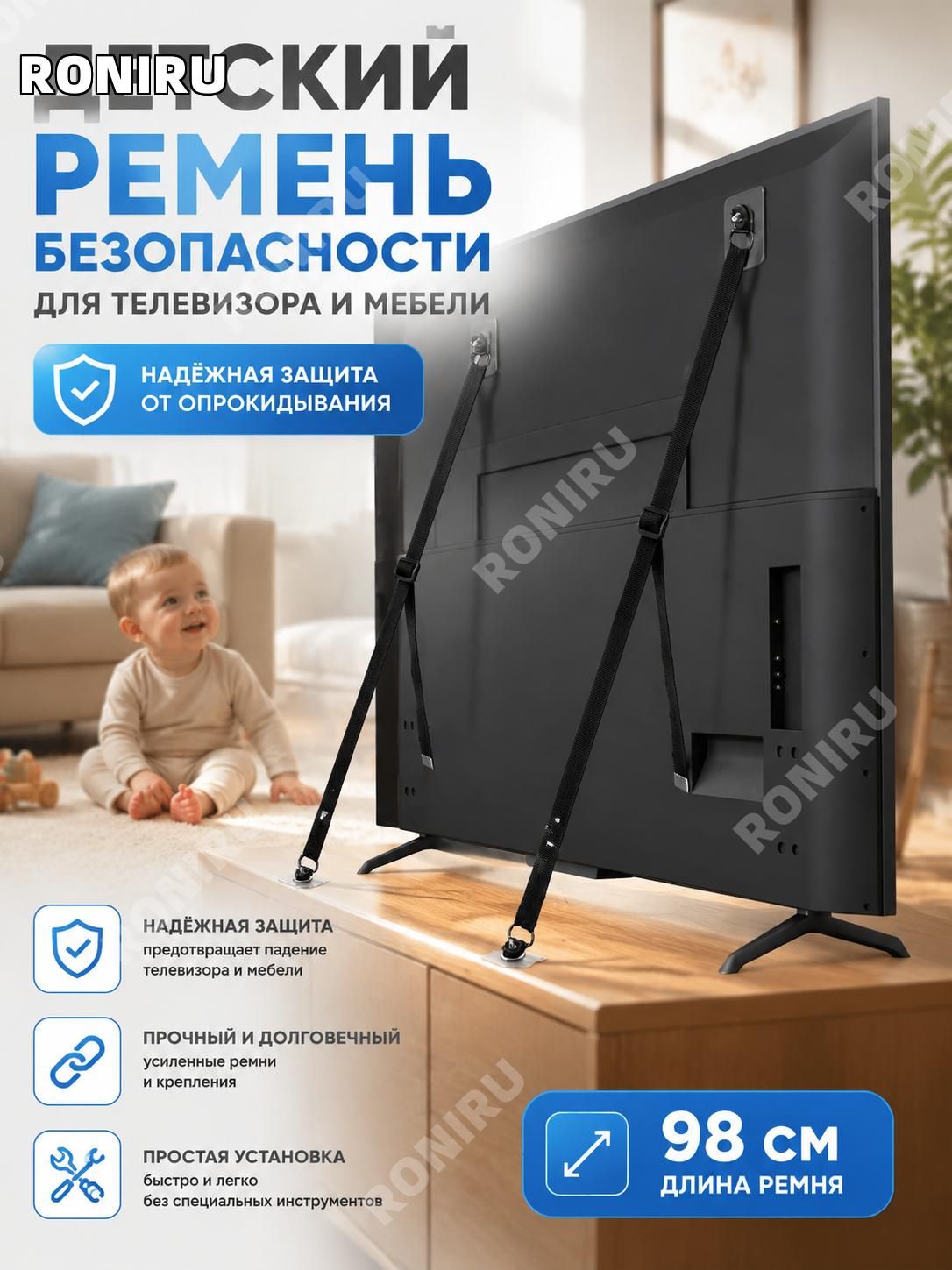 Детский ремень безопасности для мебели и телевизора, антиопрокидывающий регулируемый 98 см для защиты детей и устойчивости мебели