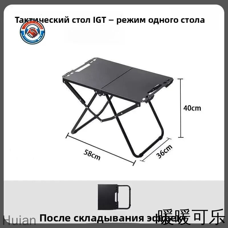Стол складной туристический1.9 кг