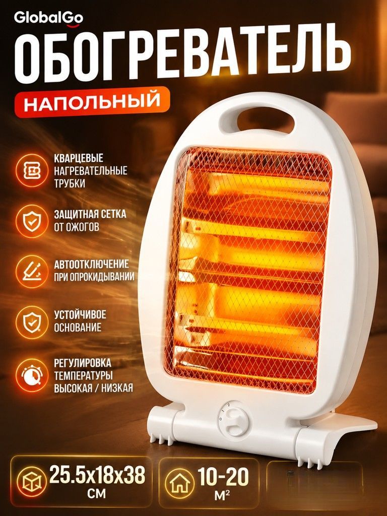 Электрический тепловентилятор напольный, эксклюзивный обогреватель для дома