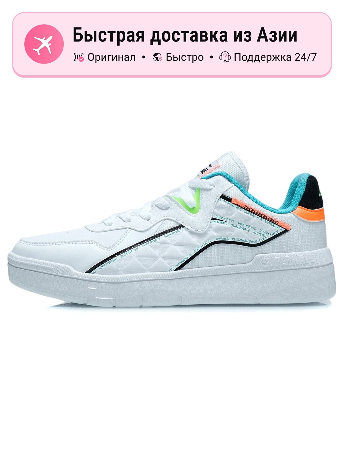 Кроссовки LI-NING SPWV Lite