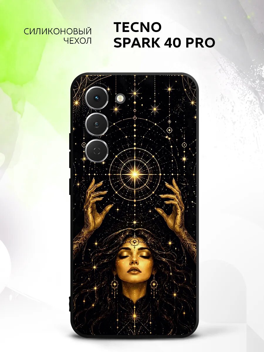 Чехол на Tecno Spark 40 Pro, Техно Спарк 40 Про защитный, кейс с картинкой магия фэнтези