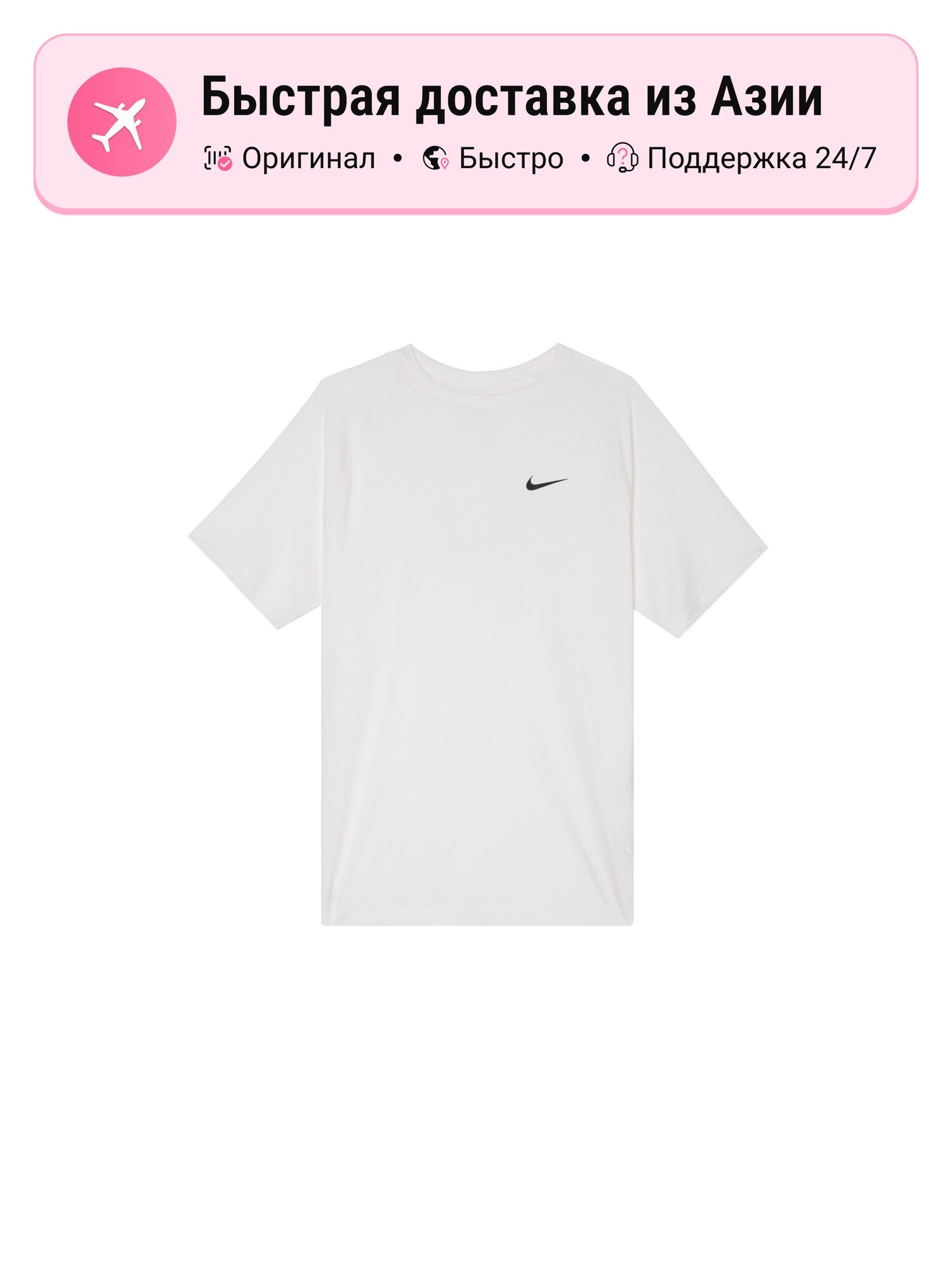 Футболка NIKE Dri Fit