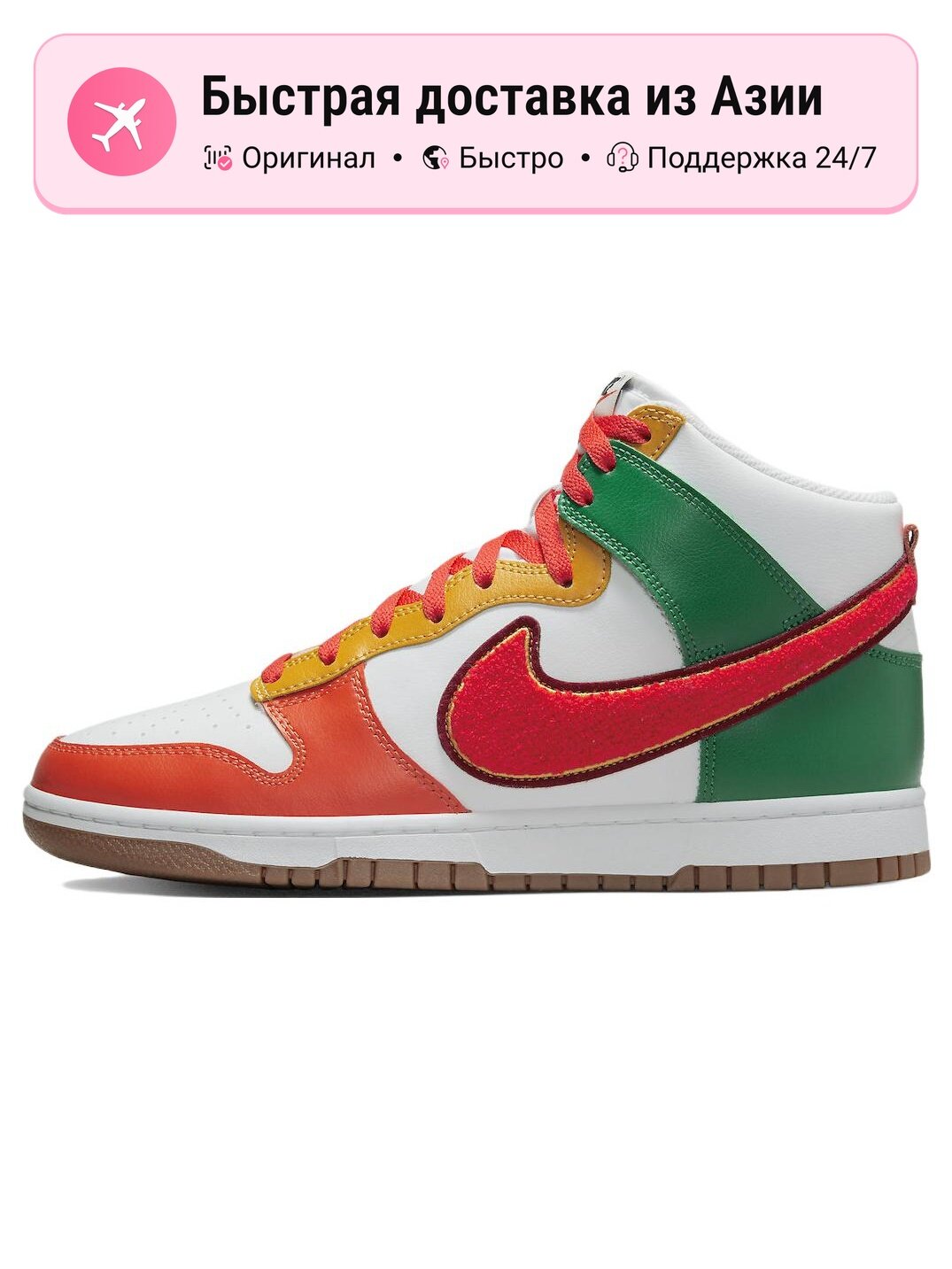 Кроссовки NIKE Dunk High Chenille Swoosh