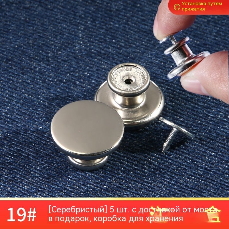 Металлические регулируемые кнопки для джинсов и одежды
