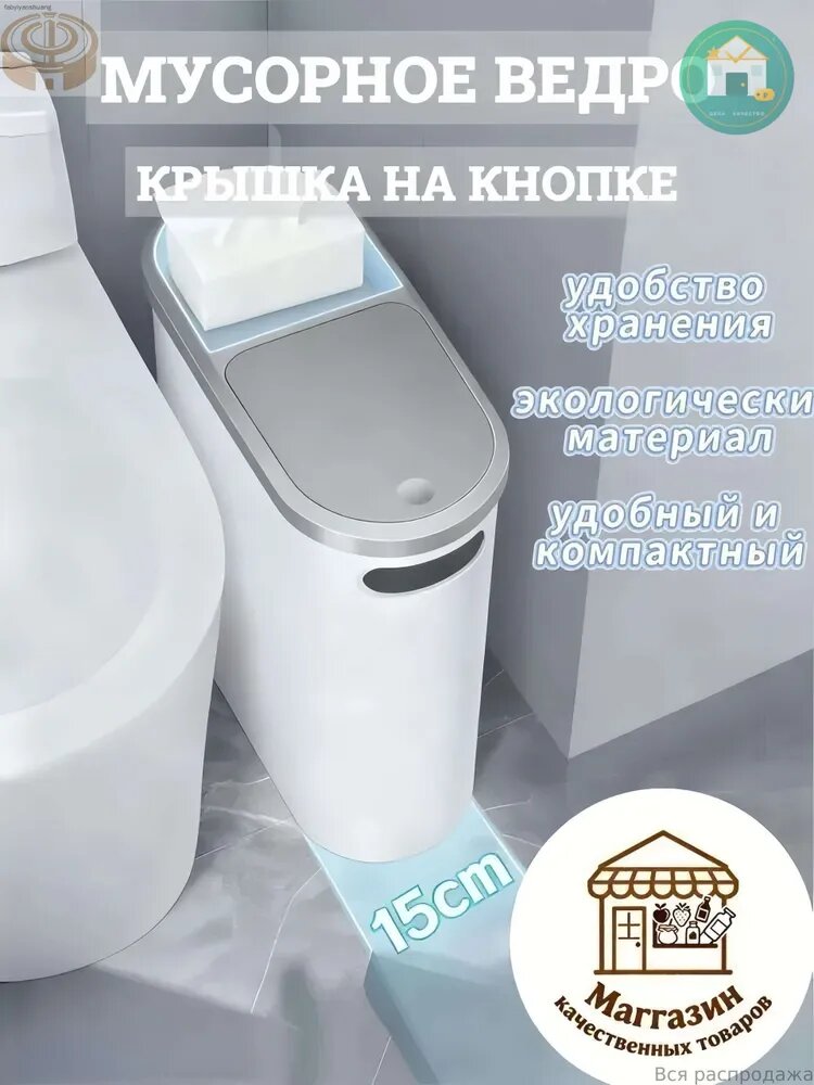 Мусорный бак Мусорное ведро прямоугольное с нажимной крышкой, 10 л, серое, 10 л, 1 шт