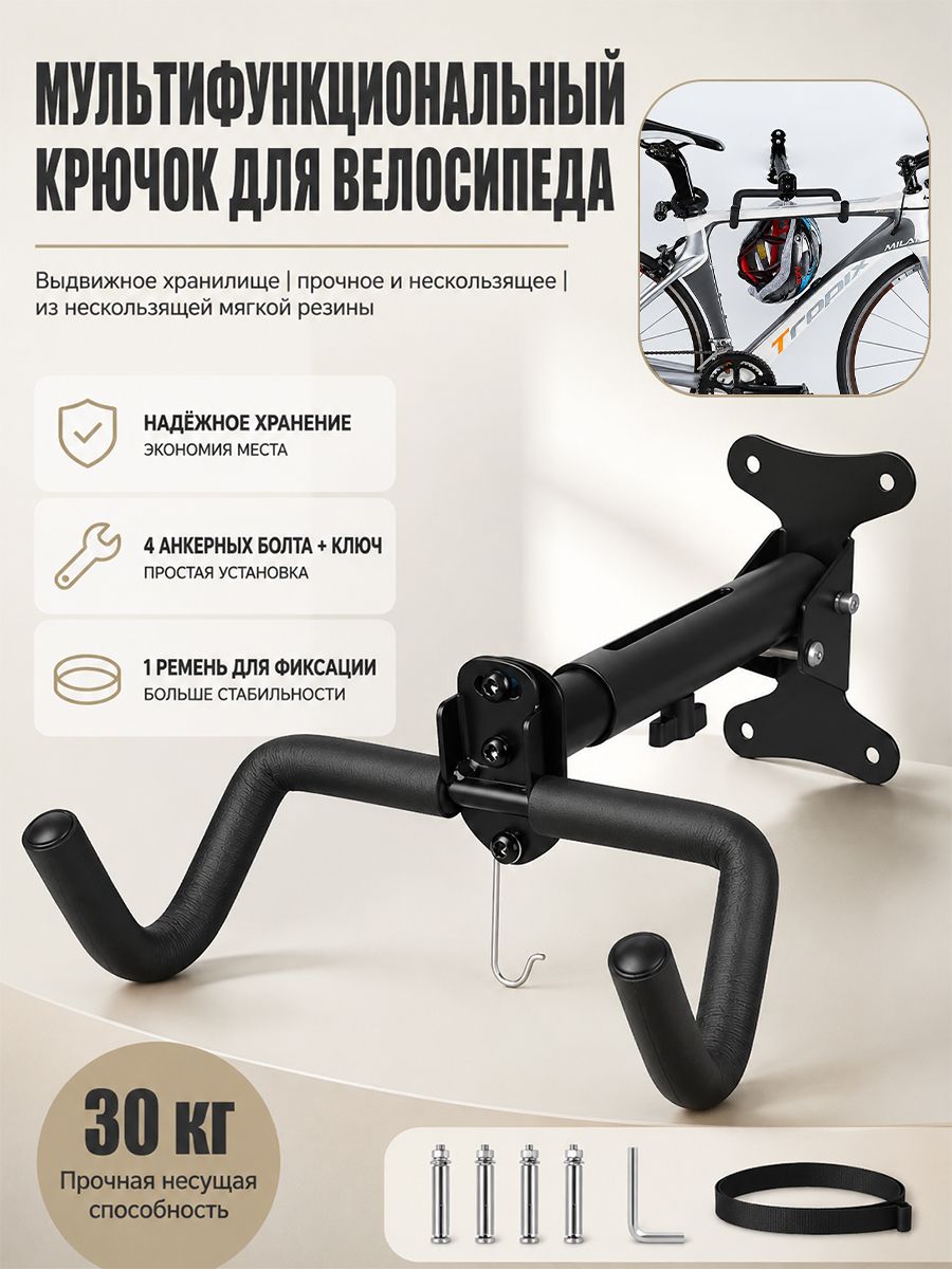 Настенное крепление для велосипеда, кронштейн для крепления двойного крюка для горного велосипеда, выдвижной, прочный