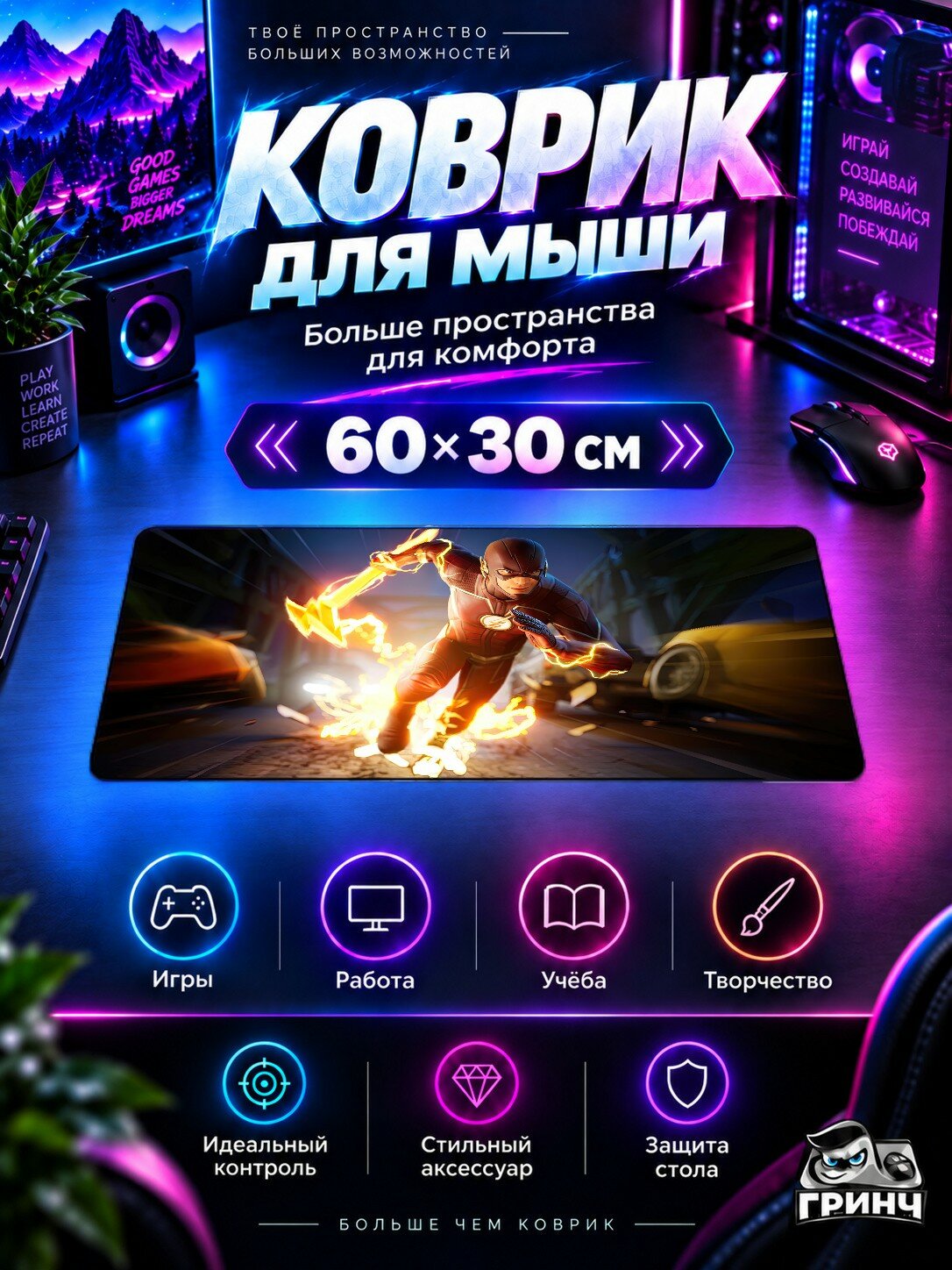 Игровой коврик для мыши и клавиатуры Fortnite / Фортнайт — The Flash Running Lightning Speed Fortnite 60х40 см XL