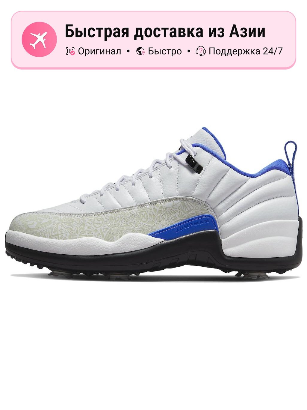 Кроссовки Jordan Jordan 12 Retro Low Golf