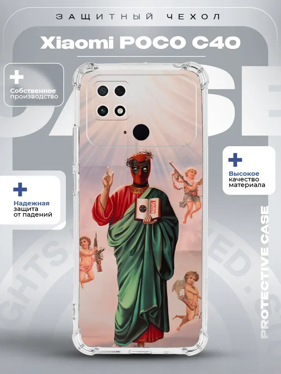 Чехол на Xiaomi Poco C40 с принтом Дэдпул