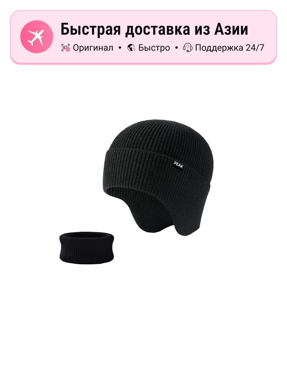 Шапка PEAK Beanies для мужчин