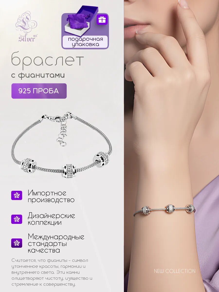 Браслет L-Silver, серебро, 925 проба, родирование, фианит
