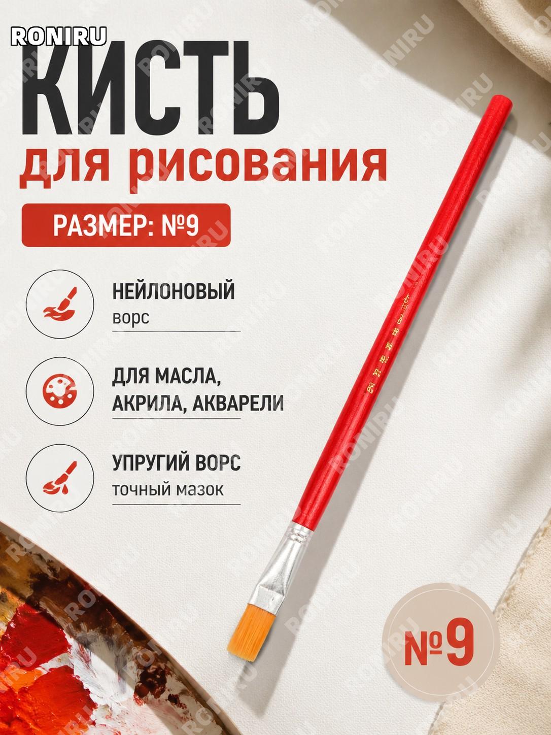Кисть для рисования 9号, художественная кисть для живописи, деревянная кисть для красок и творческих работ дома