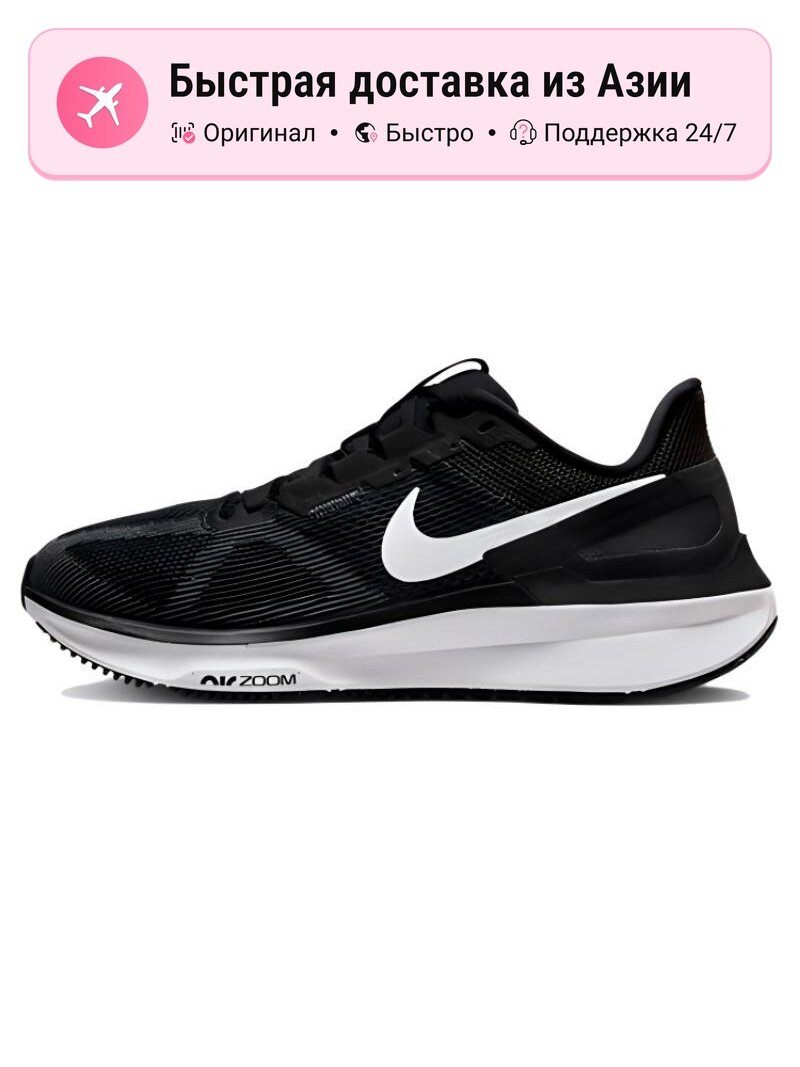 Кроссовки NIKE Air Zoom Structure 25