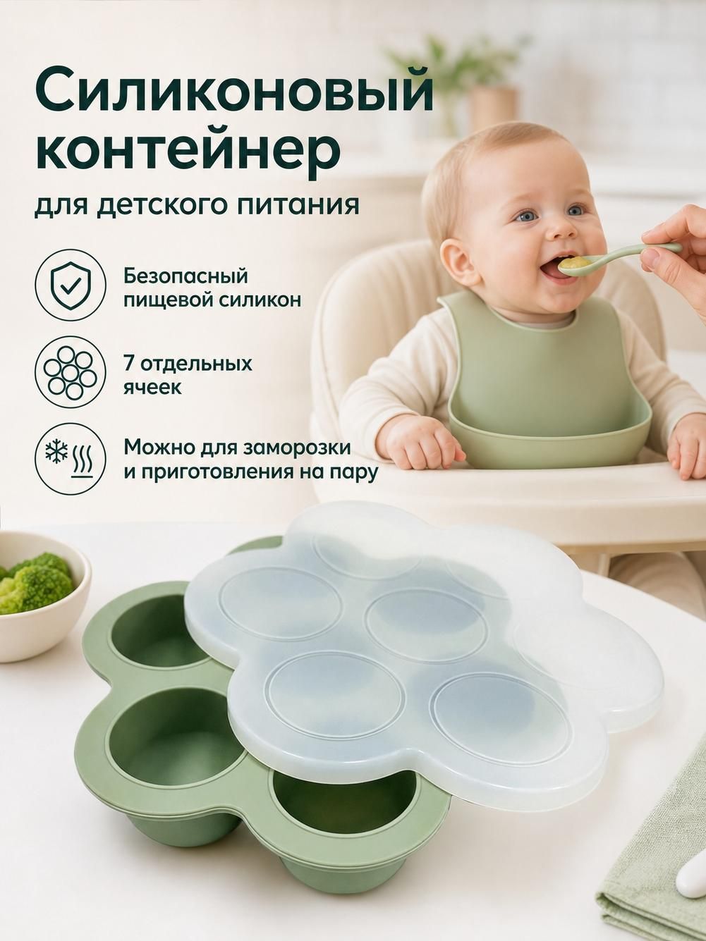 Контейнер для детского питания, силиконовый, с крышкой, для холодильника, 7 секций, серо-голубой