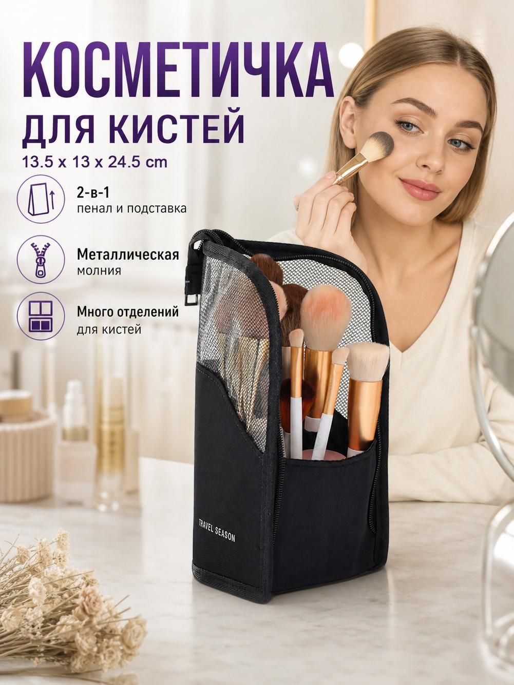 Косметичка