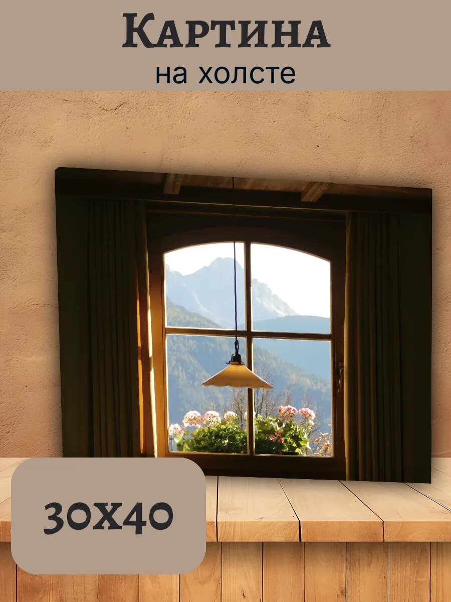 Картина Италия Italy 30x40 вид из окна на горы с цветами