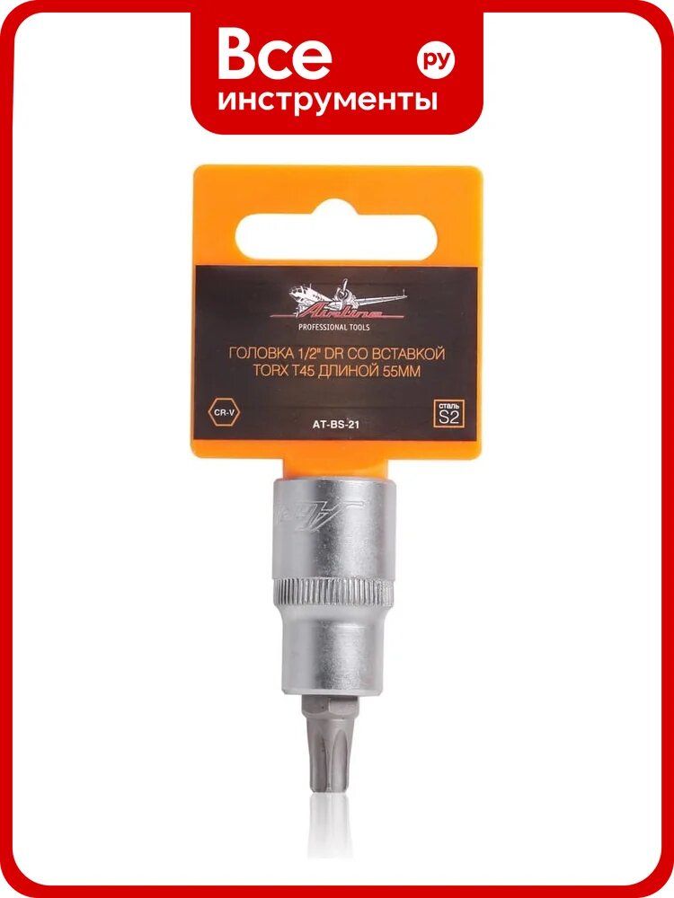 Головка со вставкой TORX T45, 55 мм, 1/2" DR Airline AT-BS-21
