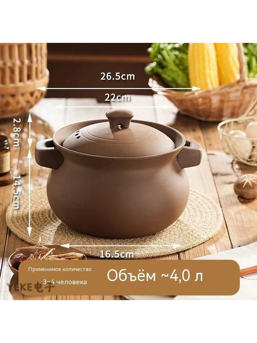 Кастрюля 4B5ZDI248D, Керамика, 4 л, 1 шт, Размер крышки, см 22