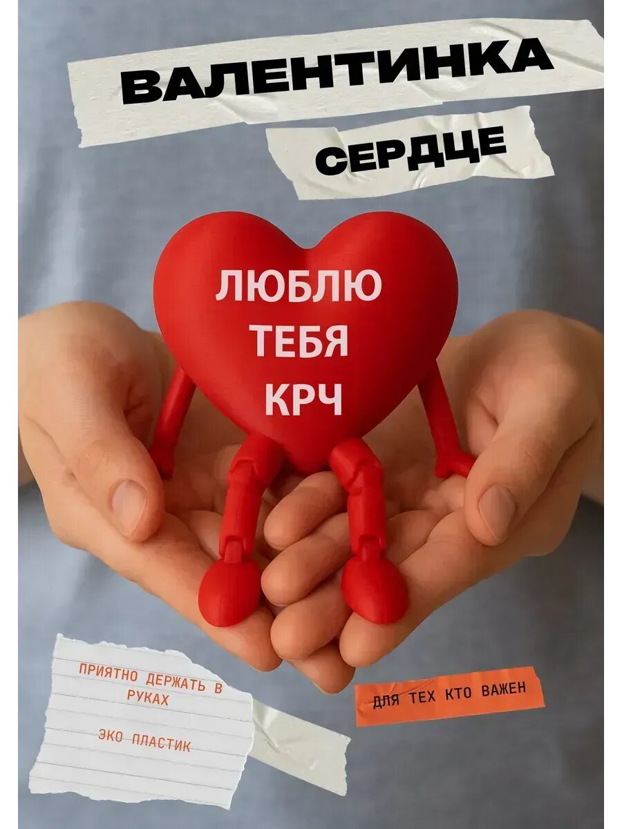 Подарок любимой, любимому 3Д открытка, пластик, 10×10 см, подарок жене