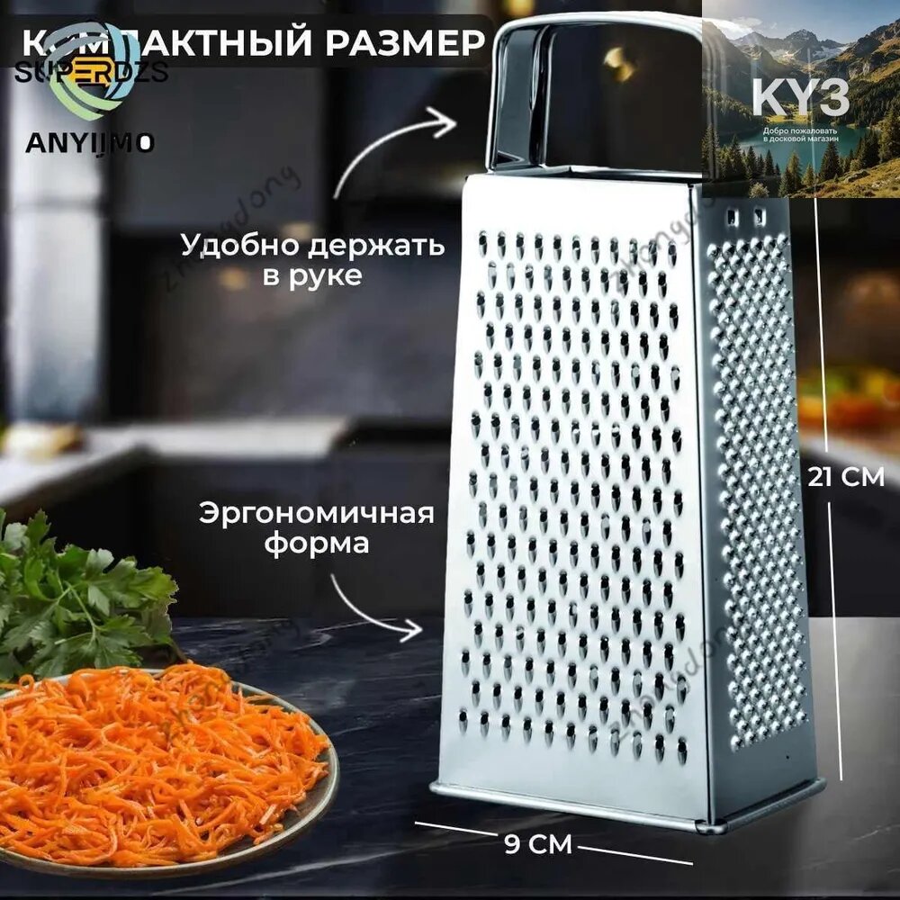 Терка для овощей Tescoma HANDY четырехгранная, нержавеющая стальANYIJMOSuperDZS