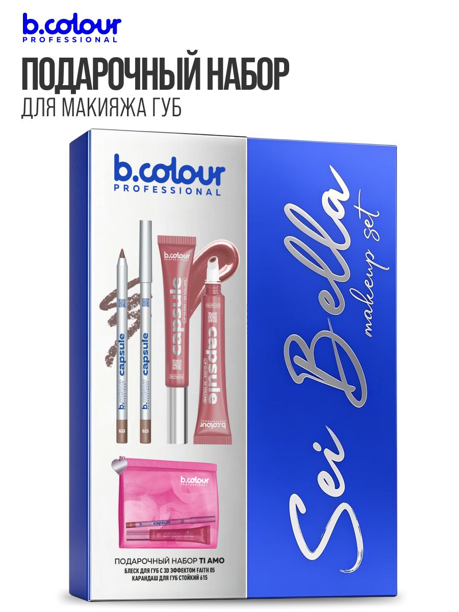 B.COLOUR PROFESSIONAL Набор косметики для макияжа, подарочный, подарки для женщин CAPSULE SEI BELLA
