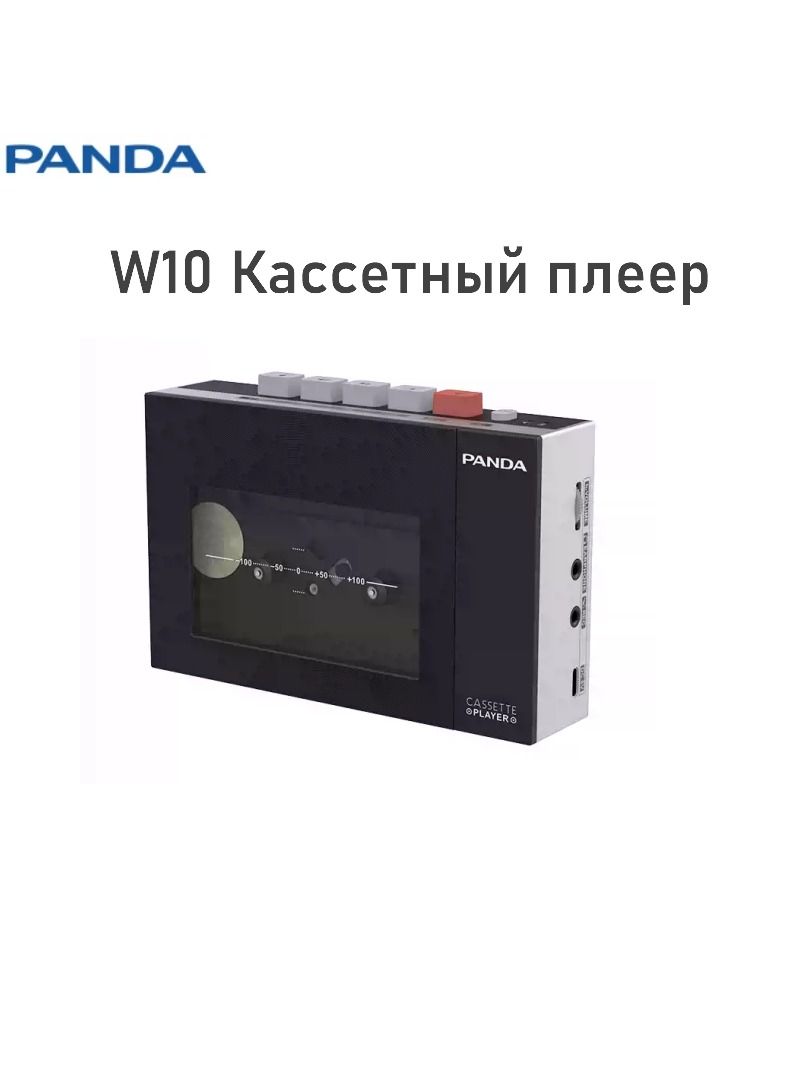 Panda Кассетный плеер, черно-серый--SD926