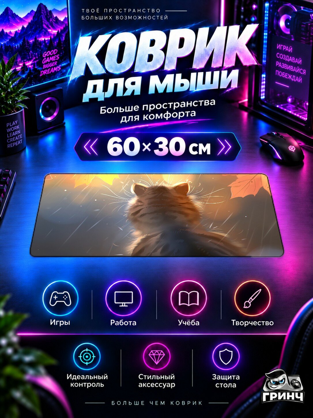 Игровой коврик для мыши и клавиатуры Kitten Rain Дождь, 3 мм 60х40 см XL