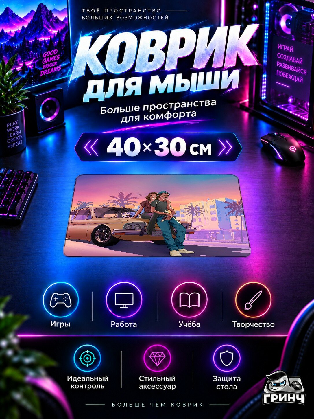 Игровой коврик для мыши Grand Theft Auto / Гранд Тефт Авто — Gta Mr Madruga Ramon Valdes 40х30 см L