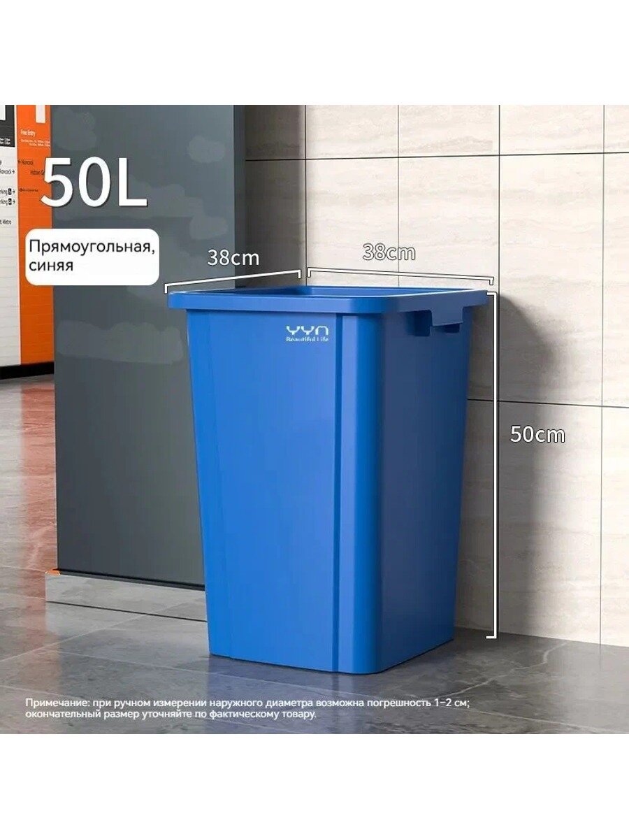 Мусорный бак 50 л, прямоугольный, без крышки, напольный, пластик