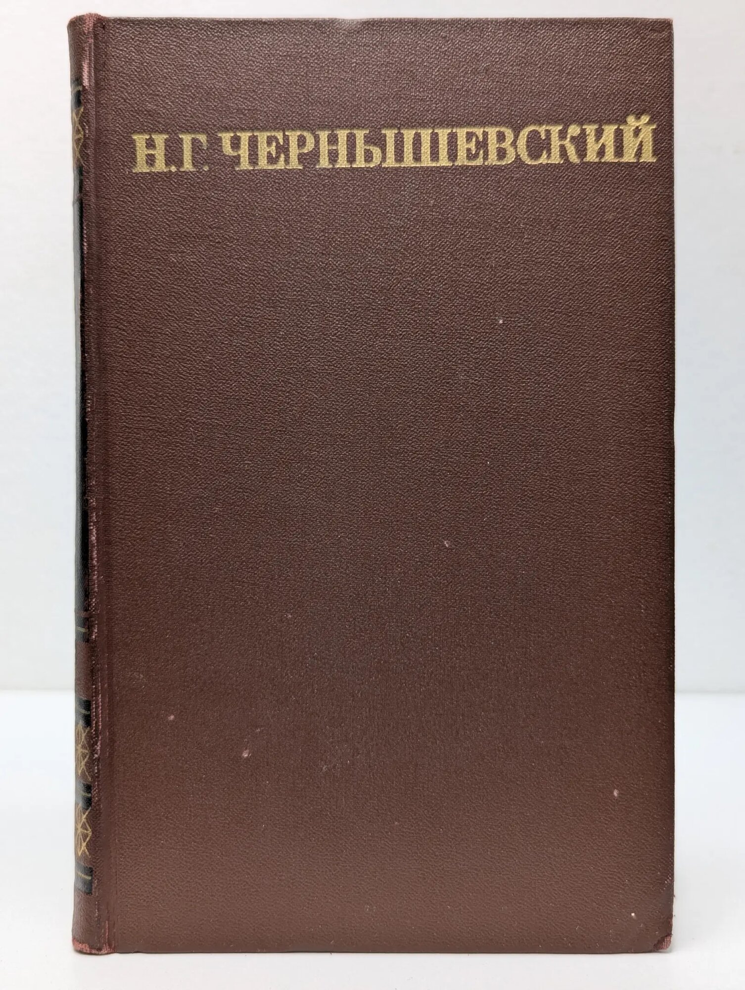 Н. Г. Чернышевский. Собрание сочинений в 5 томах. Том 5 Чернышевский Николай Гаврилович 1974