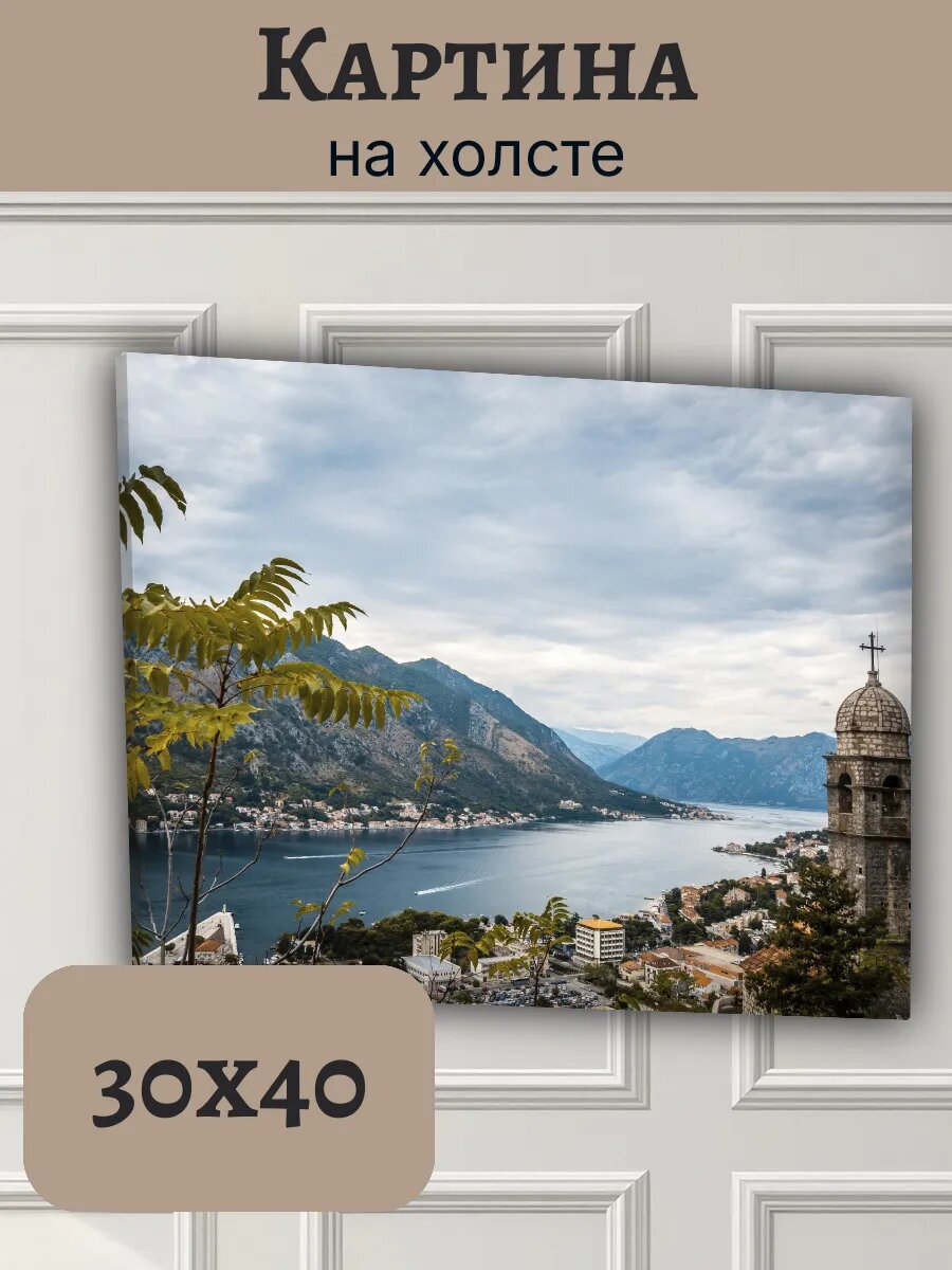 Картина Черногория Montenegro 30x40 которский залив
