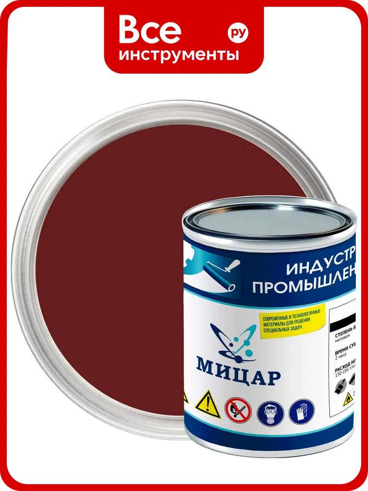 Эмаль Мицар ХС-510, 0.8 кг, красно-коричневый УТ000014994