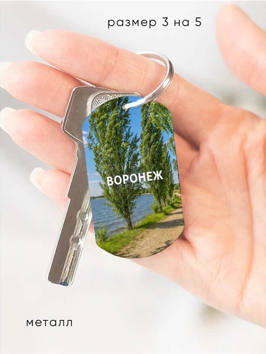 Брелок Wooden KEYS, белый — фото 1