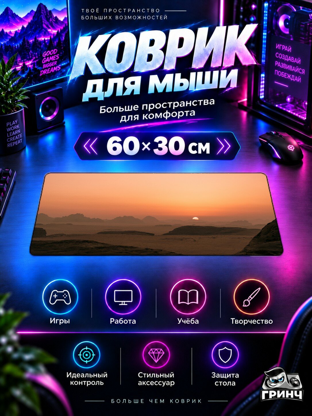 Игровой коврик для мыши жаккард 60х30 см Sunset In The Hisma Desert Закат Пустыня
