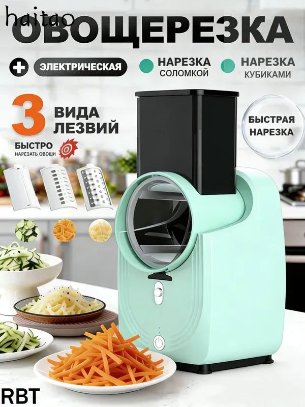 Электрический комбайн здоровье