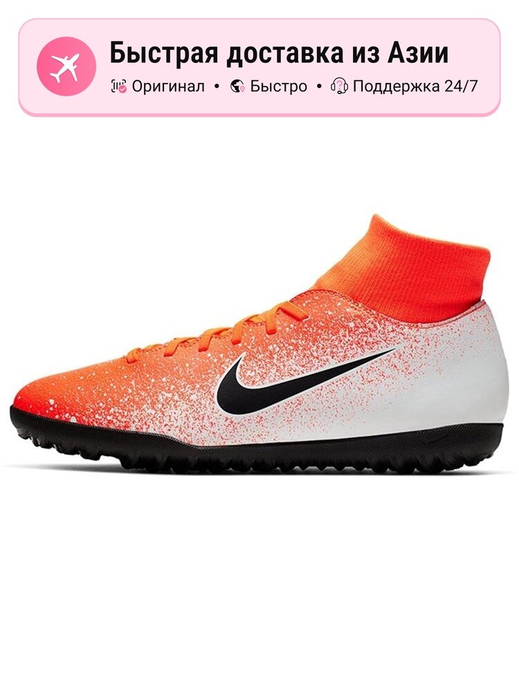 Бутсы NIKE