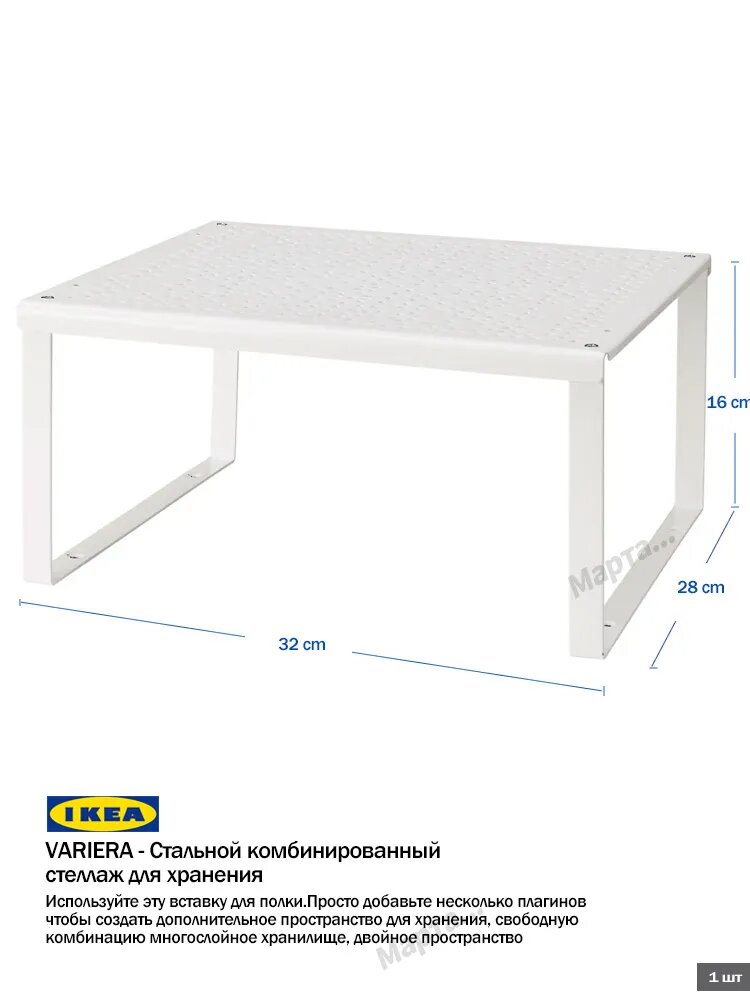 IKEA Полка Настольная Угловая, 28х32х2 см