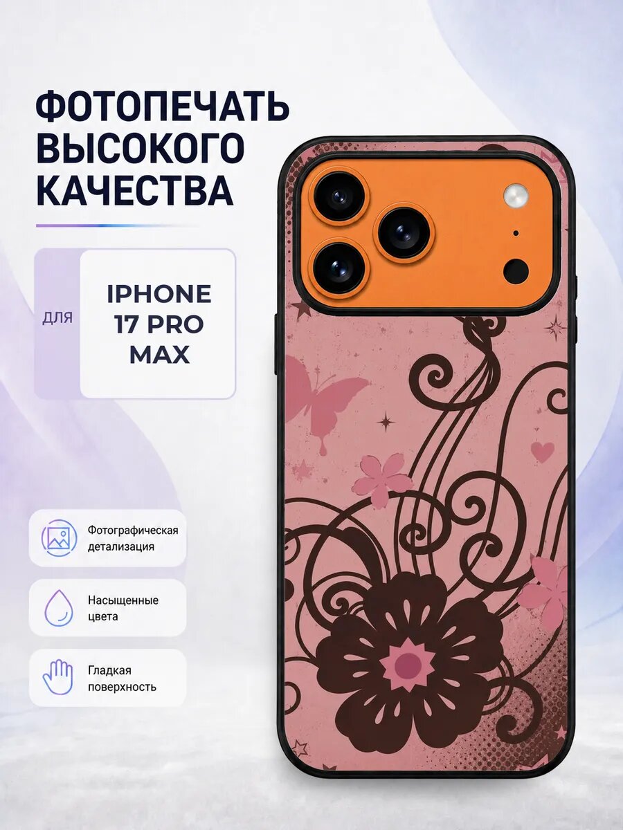 Чехол на iPhone 17 Pro Max стиль Y2K ретро тренд подростковы