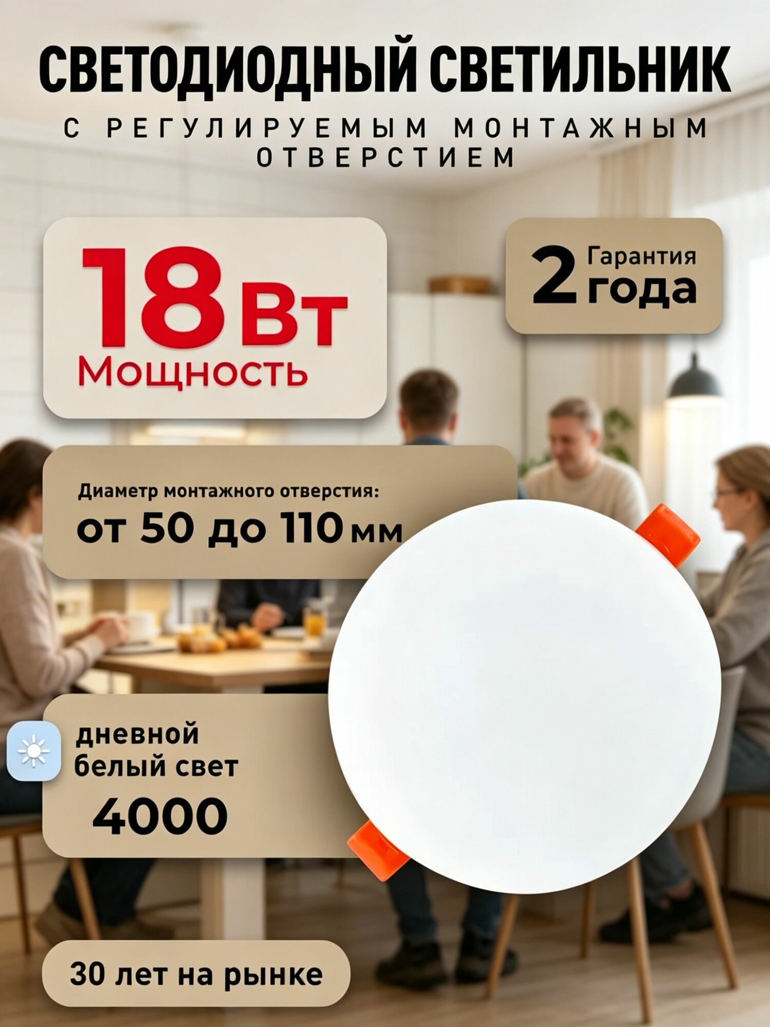 Настенно-потолочный светильник, 18 Вт