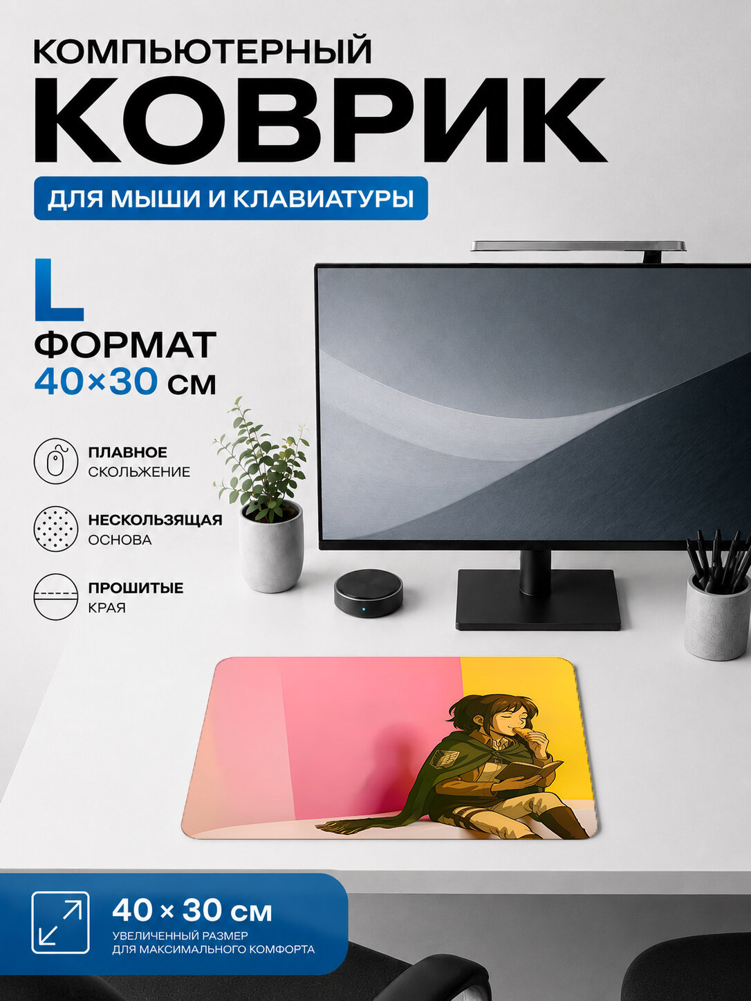 Игровой коврик для мыши 40×30 см L — девушка на розово-желтом минималистичном фоне