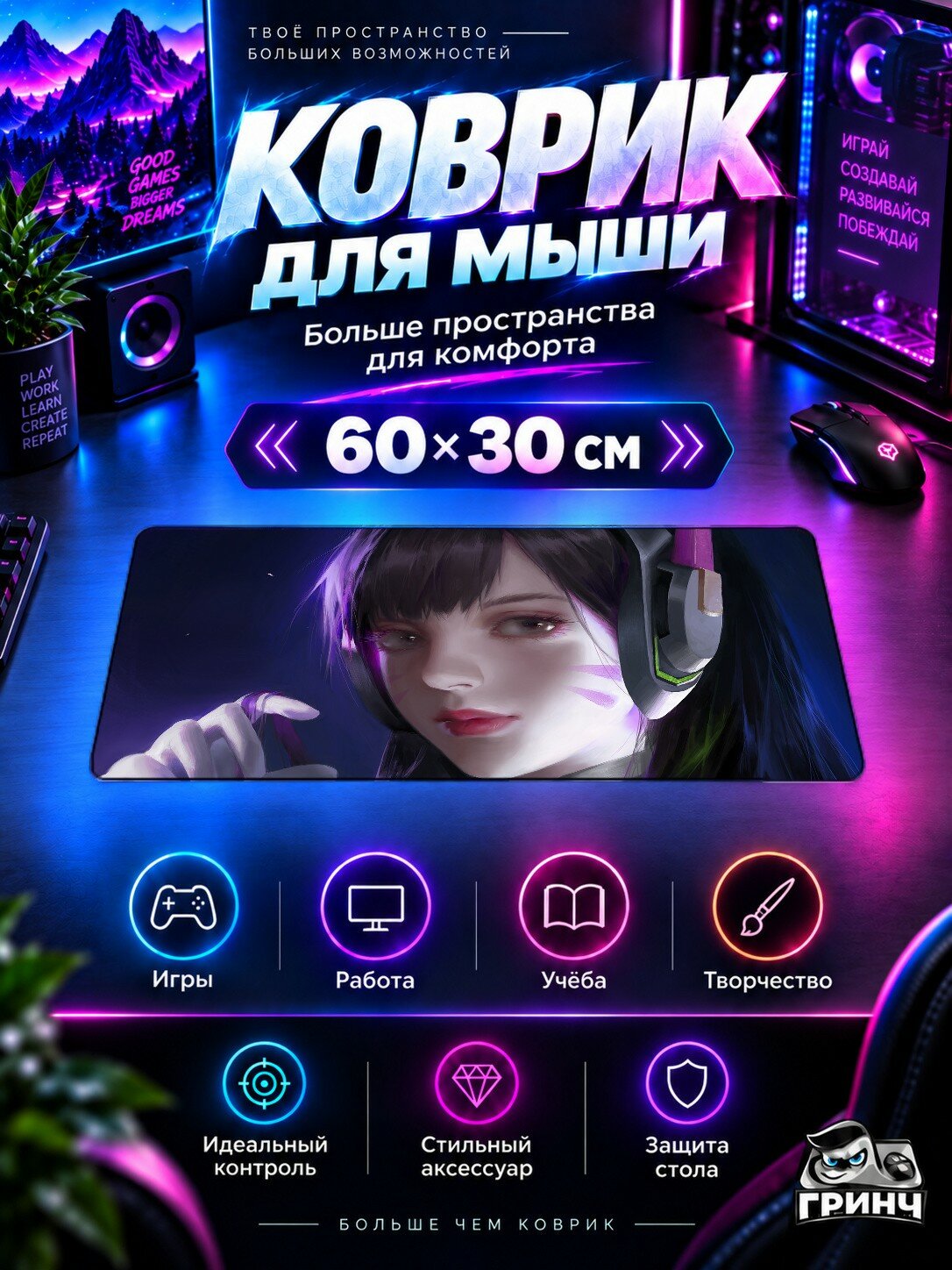 Игровой коврик для мыши 60×30 см — Overwatch / Овервотч — Artwork Dva Overwatch
