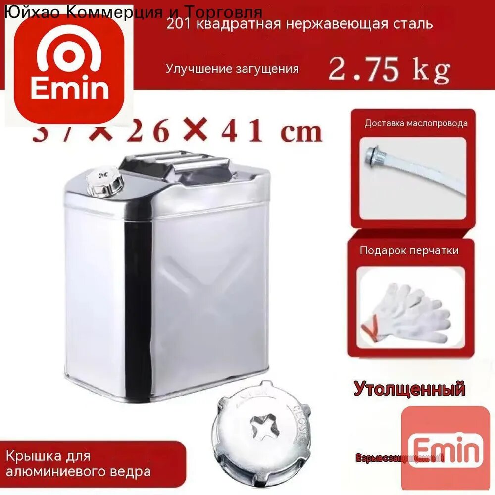 Канистра для ГСМ, 30 л